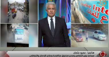 صندوق مكافحة الإدمان: 262 ألف موظف خضعوا لتحليل المخدرات