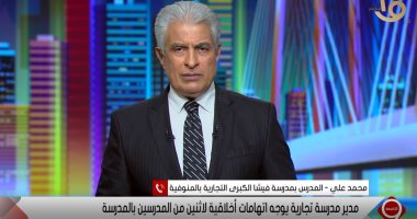 مدير مدرسة يتهم مدرسا بتصوير الطالبات والمدرسات لابتزازهن.. والمدرس: محصلش