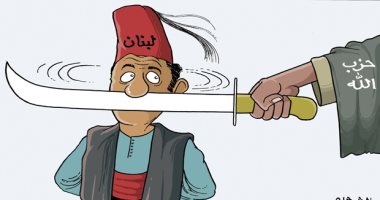كاريكاتير صحيفة سعودية.. حزب الله "سيف" على رقبة لبنان
