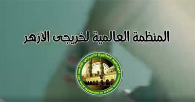 مجلة نور الصادرة من منظمة خريجى الأزهر تنتج عملا فنيا لأمير الشعراء بعنوان "النيل العذب"