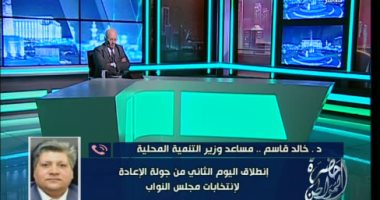 التنمية المحلية: زيادة الإقبال على اللجان الانتخابية بعد الـ 5 مساء