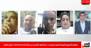 مراسلو تليفزيون اليوم السابع يرصدون فرز الأصوات بجولة الإعادة لانتخابات النواب