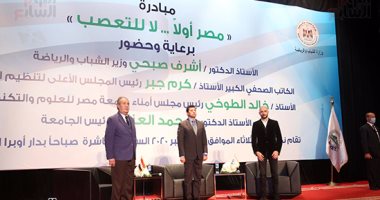 رئيس مجلس أمناء جامعة مصر يؤكد تقديره لمبادرة نبذ التعصب