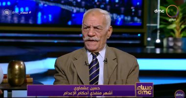حسين عشماوى أشهر منفذ إعدام يحكى عن سبب تسميته بهذا اللقب