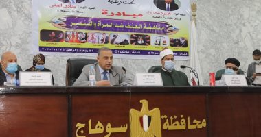 محافظ سوهاج يشهد مؤتمر "مناهضة العنف ضد المرأة والتنمر".. صور