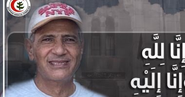 نقابة الأطباء تنعى طبيبين بعد وفاتهما بكورونا.. وإجمالى الشهداء يرتفع لـ 208 طبيبا