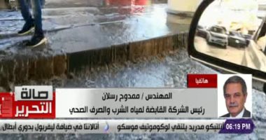 القابضة للمياه: مصر تشهد كميات أمطار غير مسبوقة والإسكندرية أكثر المتأثرين