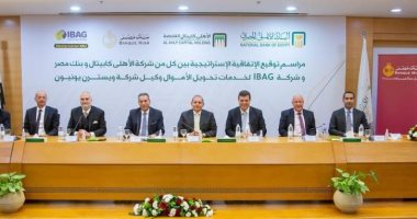 الأهلى كابيتال وبنك مصر يستحوذان على 40% من أسهم إنترناشيونال بيزنس أسوسيتس جروب 
