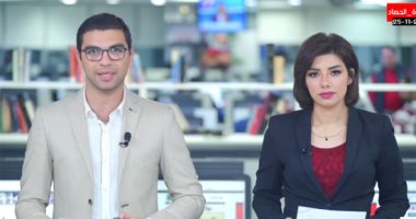 نشرة الحصاد من تليفزيون اليوم السابع.. الأرصاد تتوقع هطول أمطار الجمعة المقبلة..إصابات كورونا بالعالم تتجاوز 60 مليون حالة..ترامب يصف نتائج الانتخابات مجددا بالمزورة.. وإصابة 6 لاعبين بالأهلى والزمالك بكورونا