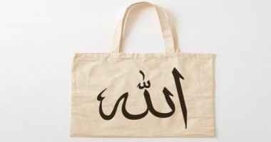 مجلس الغرف السعودية يحذر من وضع أسماء الله على الأكياس