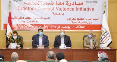 محافظ بنى سويف يطلق حملة مناهضة العنف القائم على النوع