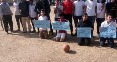 طلاب مدرسة بالقلوبية يشاركون بمباردة "لا للتعصب" قبل مباراة الأهلى والزمالك