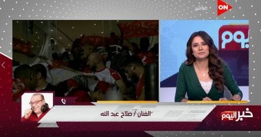 صلاح عبد الله: أتوقع فوز الزمالك 2- صفر ومش هدخل بناتى البيت علشان أهلاوية