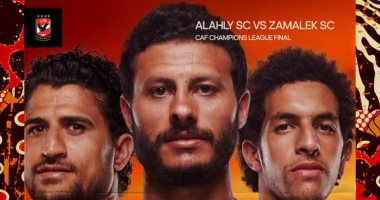 الأهلى يحفز حراس مرماه قبل نهائى إفريقيا: جمهوركم يناديكم.. اصنعوا المجد