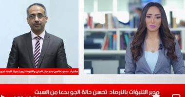 الأرصاد لتليفزيون اليوم السابع: الأمطار اليوم على القاهرة خفيفة وغزيرة على السواحل الشمالية