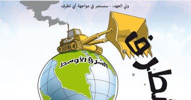 المملكة العربية السعودية ستستمر فى مواجهة التطرف بكاريكاتير سعودى
