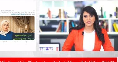 نشرة الظهيرة من تليفزيون اليوم السابع.. "شكرا للسيدة انتصار السيسى" تريند بتويتر.. الأمن يجرى "بروفات" تأمين تسليم كأس أفريقيا باستاد القاهرة.. ودقيقة حداد على مارادونا فى مباراة الأهلى والزمالك.. فيديو