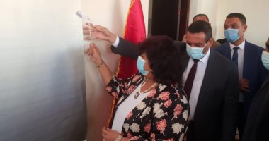 وزيرة الثقافة ومحافظ البحيرة يفتتحان قصر ثقافة وادى النطرون بتكلفة 27 مليون جنيه