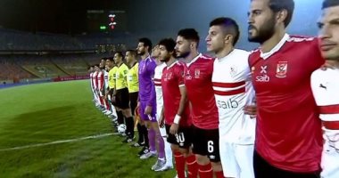 انطلاق نهائى القرن بين الأهلي والزمالك باستاد القاهرة