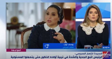 يوسف أيوب: لقاء السيدة انتصار السيسى كسر الحواجز بين المصريين وأسرة الرئيس