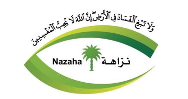 متحدث "نزاهة" السعودية: الأمر الملكى بشأن المساءلة فى الفساد يشمل الجميع