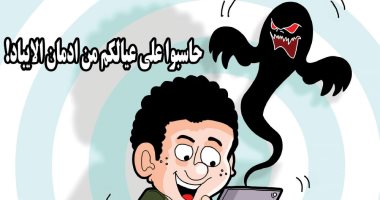 راقبوا أطفالكم من "شيطان" الأجهزة الذكية.. كاركاتير صحيفة بحرينية