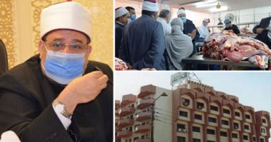 إنجازات الأوقاف فى 2020 .. تجديد وصيانة وترميم 1023 مسجدا.. 300 مليون جنيه للإعانات والقرض الحسن.. وعلاج أكثر من 100 حالة من مصابى فيروس كورونا بمستشفى الدعاة.. وتوزيع 1200 طن لحوم أضاحى لـ 1.2 مليون أسرة.. صور