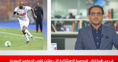 تليفزيون اليوم السابع يقدم فقرة "في حب شيكابالا" صاحب الموهبة الاستثنائية