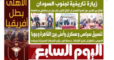 اليوم السابع: زيارة تاريخية لجنوب السودان