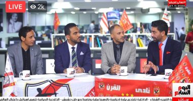 إسلام الشاطر وطارق السيد يتألقان باستديو تحليل تلفزيون اليوم السابع