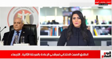 موعد الصمت الانتخابى لإعادة المرحلة الثانية لانتخابات النواب بنشرة تلفزيون اليوم السابع