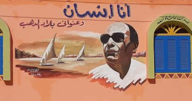 منزل الراحل أحمد منيب يتحول لمتحف للثقافة والفنون واكتشاف المواهب الجديدة 