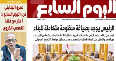 الرئيس يوجه بصياغة منظومة متكاملة للبناء.. غدًا بـ«اليوم السابع»