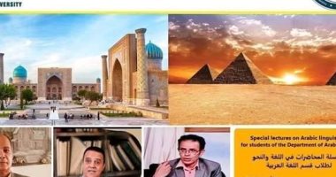 جامعة حلوان تبدأ المحاضرات الافتراضية الدولية بكليتى الآداب والتربية