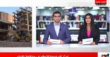هل تمد الحكومة مدة التصالح في مخالفات البناء؟.. اعرف الإجابة من تليفزيون اليوم السابع