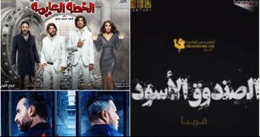 فيلم الصندوق الأسود مازال فى المركز الأول بعد عرضه منذ 30 يوما
