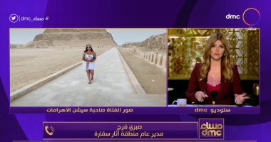 التليفزيون هذا المساء.."آثار سقارة" توضح الاتهامات الموجهة إلى سلمى الشيمى.. أشرف السعد: سأعود إلى القاهرة بعد غياب 26 سنة..أيمن يونس: لم أدخل الزمالك منذ 5 سنوات وحل أزمة قيد "المثلوثى وأحداد" قبل 12 ليلا