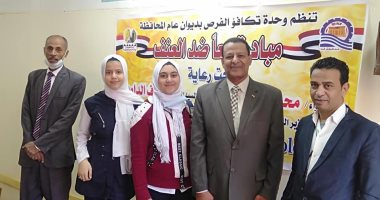 "معًا ضد العنف والتنمر ضد المرأة" ندوة لوحدة ‎تكافؤ الفرص بقنا