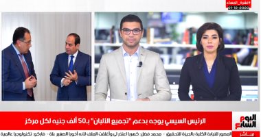 نشرة السادسة من تليفزيون اليوم السابع: التحقيق مع محام سرق بطة بالبحيرة.. النيابة تواجه موديل سقارة بالاتهامات.. 62 مليون إصابة بكورونا بالعالم.. الأهلى يرفض بيع ديانج وصلاح على رأس المرشحين لفريق بأوروبا 2020
