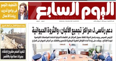 اليوم السابع: دعم رئاسى لـ "مراكز تجميع الألبان" والثروة الحيوانية