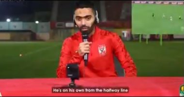 حسين الشحات يعلق على أدائه في دورى أبطال أفريقيا.. "فيديو"