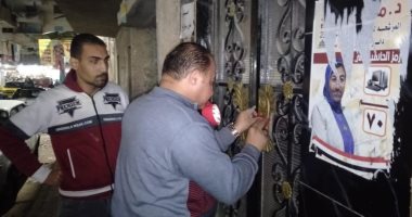 إغلاق 5 مراكز تعليمية وحملة على المواقف بالإسكندرية