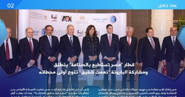 وزارة الهجرة تصدر عددًا خاصًا من مجلة "مصر معاك" للمصريين بالخارج