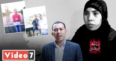 قتل طفلة لسرقة حلقها بالهرم فى "ساعة شيطان".. فيديو