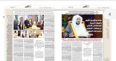 وزير الشئون الإسلامية السعودى: نحن والأزهر نُمثِل قمة هرم الدعوة