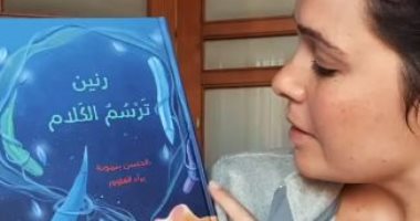 يسرا اللوزى تدعم حملة قراءة القصص للأطفال: أسعد لحظة لما بقرأ كتاب لبنتى