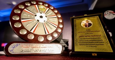 اتحاد الكرة يكرم الراحل محمد حلمي في حفل الكرة النسائية 