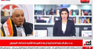 نشرة السادسة من تلفزيون اليوم السابع: برج العرب يستضيف نهائى كأس مصر بين الأهلى والطلائع.. 50 مليون جرعة من لقاح كورونا جاهزة للتوزيع.. موافقة أولية على قانون لحل البرلمان الإسرائيلى.. وغدا شبورة بكافة الأنحاء
