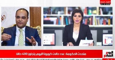 نشرة الحصاد من تليفزيون اليوم السابع: انطلاق مهرجان القاهرة السينمائى.. الحكومة:حالات كورونا تتجاوز 400 حالة اليوم.. ترامب يصف الانتخابات بالفضيحة.. ماكرون: سأعود للبنان بديسمبر.. وبرشلونة يستأنف على عقوبة ميسي