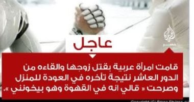 "الجزيرة" فى الإنعاش وتُحاول استعادة أمجادها افتراضيًا.. السوشيال ميديا سلاح قطرى إخوانى لتحقيق أهداف القناة.. و"ماذا تقول عنك قنوات الأخبار؟" تطبيق يستهدف إحياء الفضائية القطرية بعد فقدان مصداقيتها حول العالم